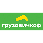 Грузовичкофф